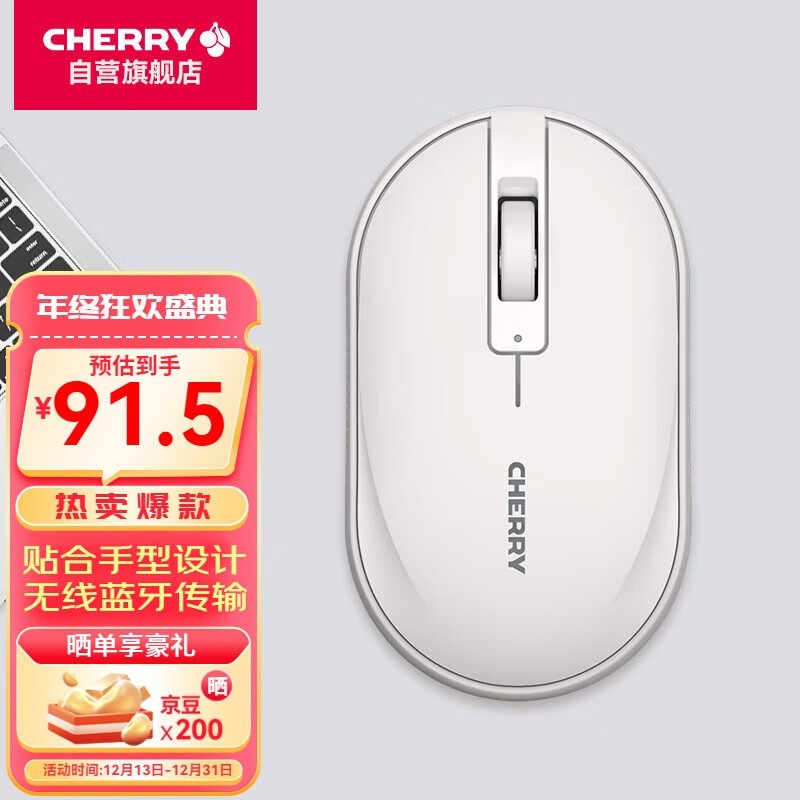 Cherry MW5180