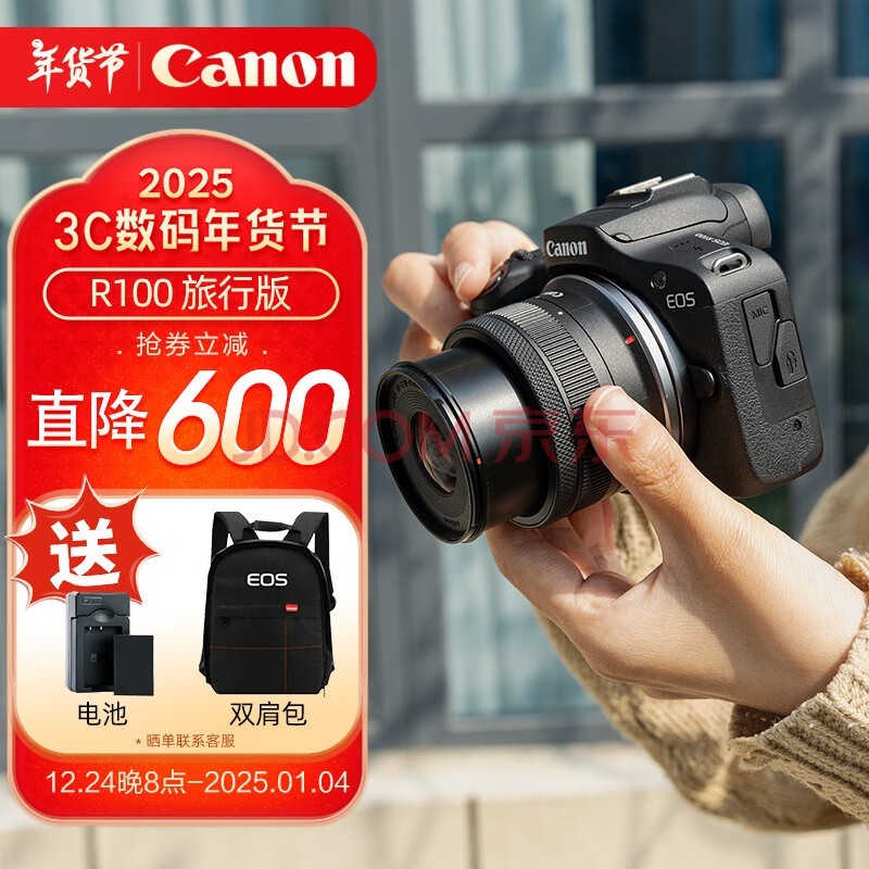 佳能（Canon）EOS r100入门级微单相机 旅行家用学生vlog视频 4k小巧便携半画幅数码相机 R100 18-45标配旅行版