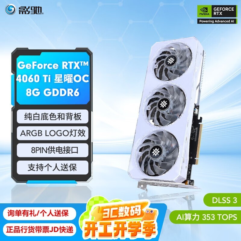 Ӱ Geforce RTX 4060 Ti  OC