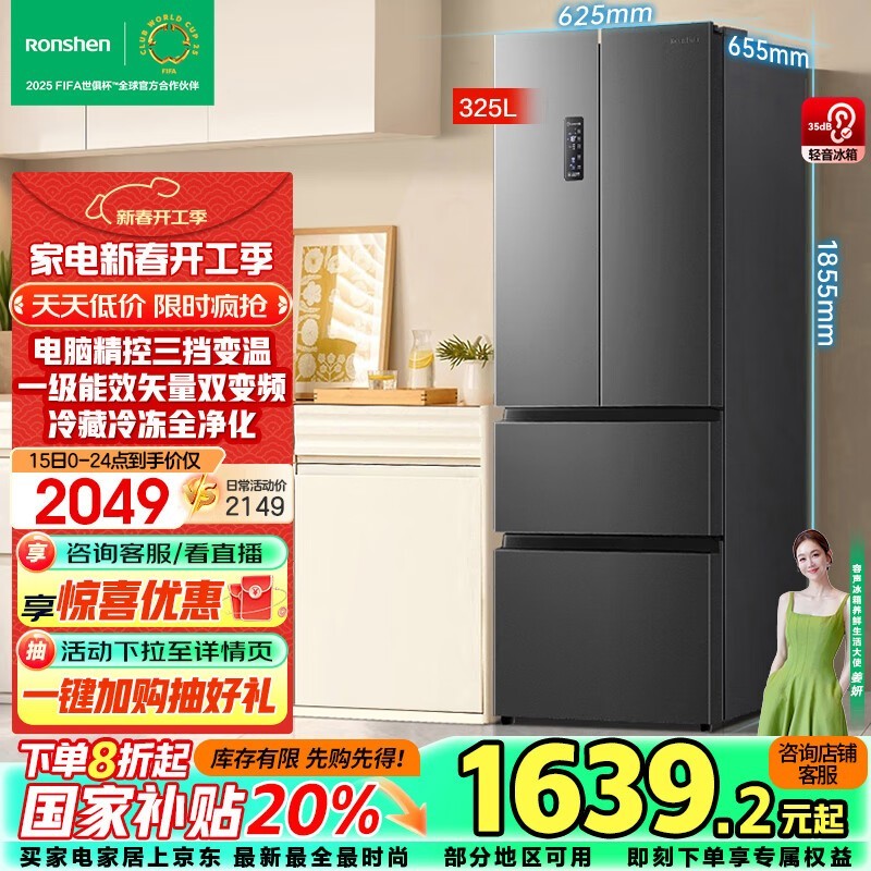  BCD-325WD16MP
