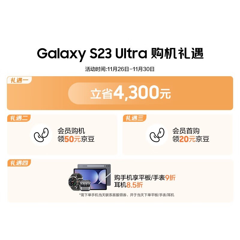  SAMSUNG Galaxy S23 Ultra 5Gֻ 15%ĹŻݼ۸