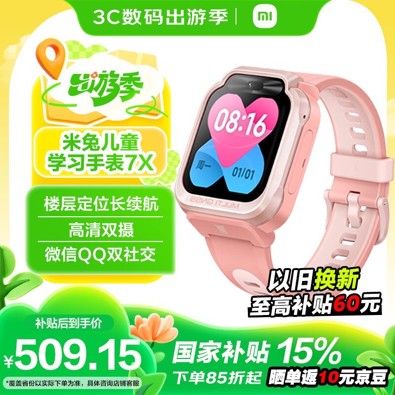 СXiaomiöֱͯ7XɫУ