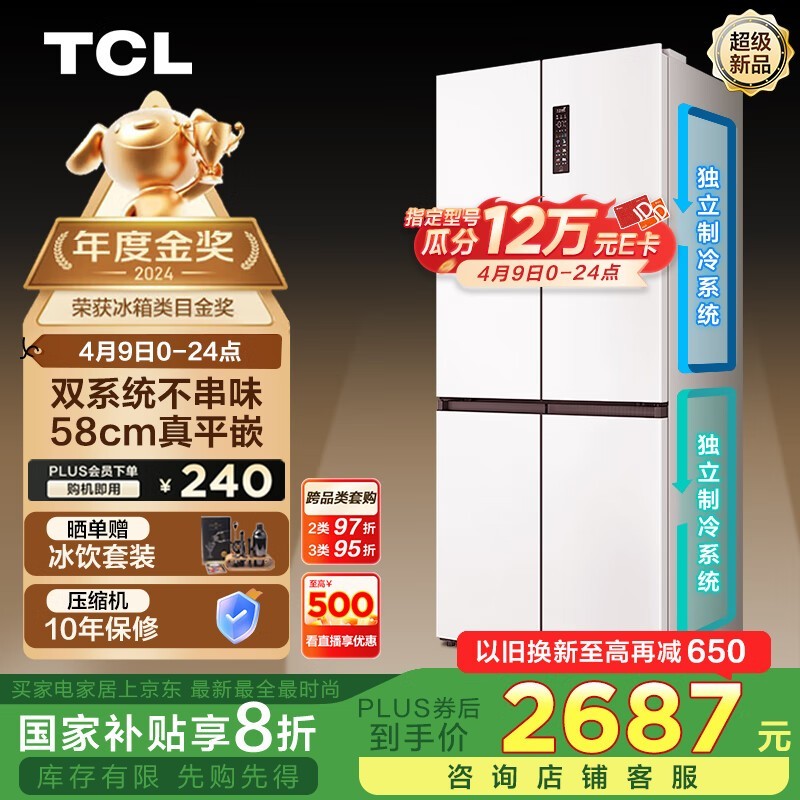 TCL T9 Pro