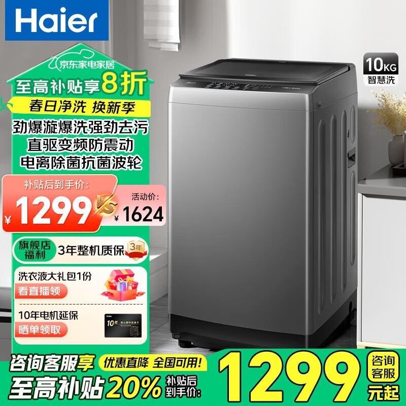 XQB100-BZ6088ֱƵϴ»10919Ԫ
