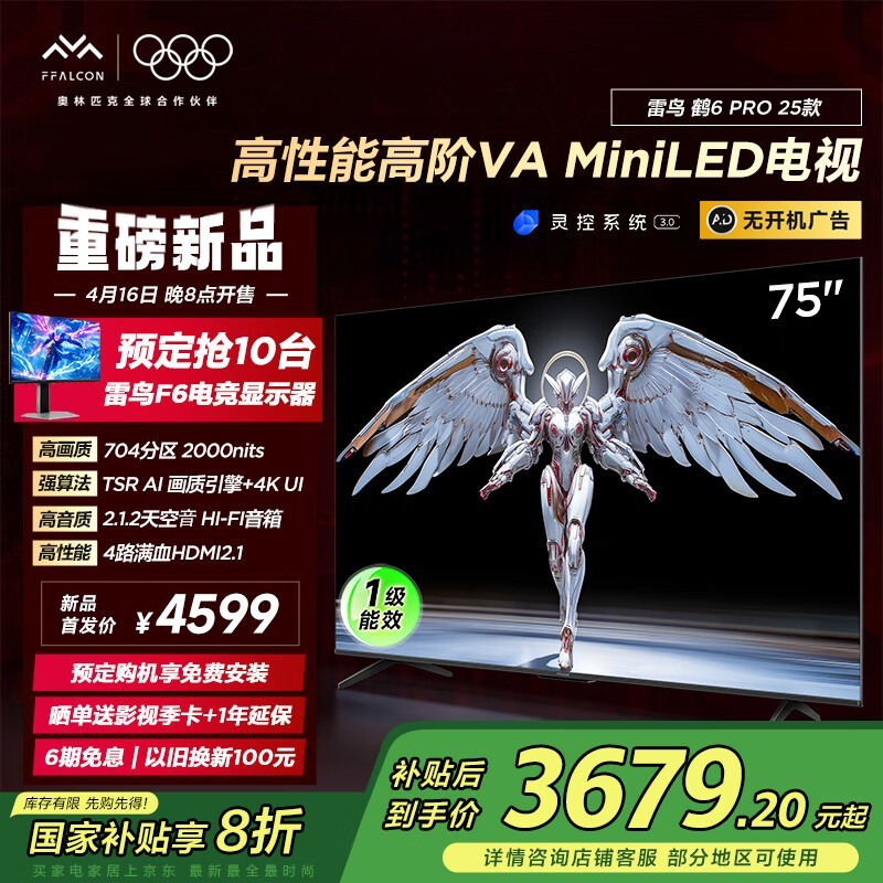6ProƷԤ۵3599ԪŻ