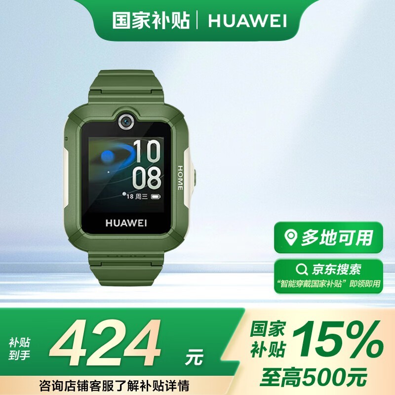 ΪHUAWEIֱͯ5ԭҰ̾424Ԫ