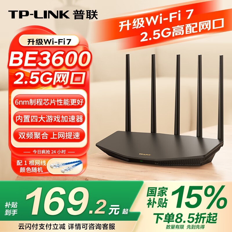 TP-LINK BE3600 7DR3630 Wi-Fi 7·ü168Ԫ