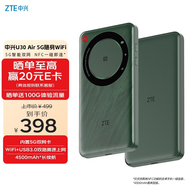 2024U30 Air 5G˫л忨ذ˪