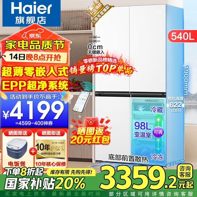  BCD-540WGHTD45W9U1