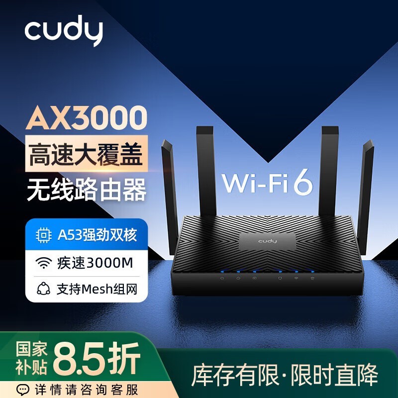 CUDY AX3000 WR3000 Wi-Fi 6·Ż