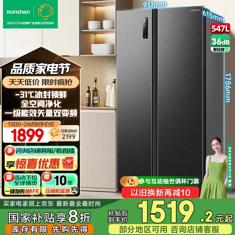  BCD-547WD12HP