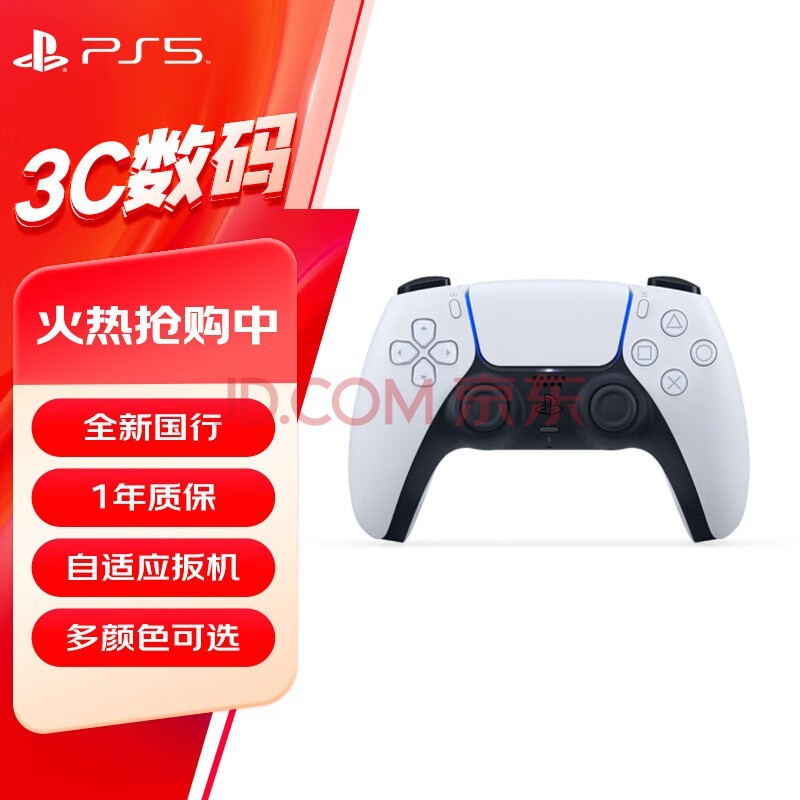 ᣨSONYPS5 PlayStation DualSenseϷֱ ps5ֱ