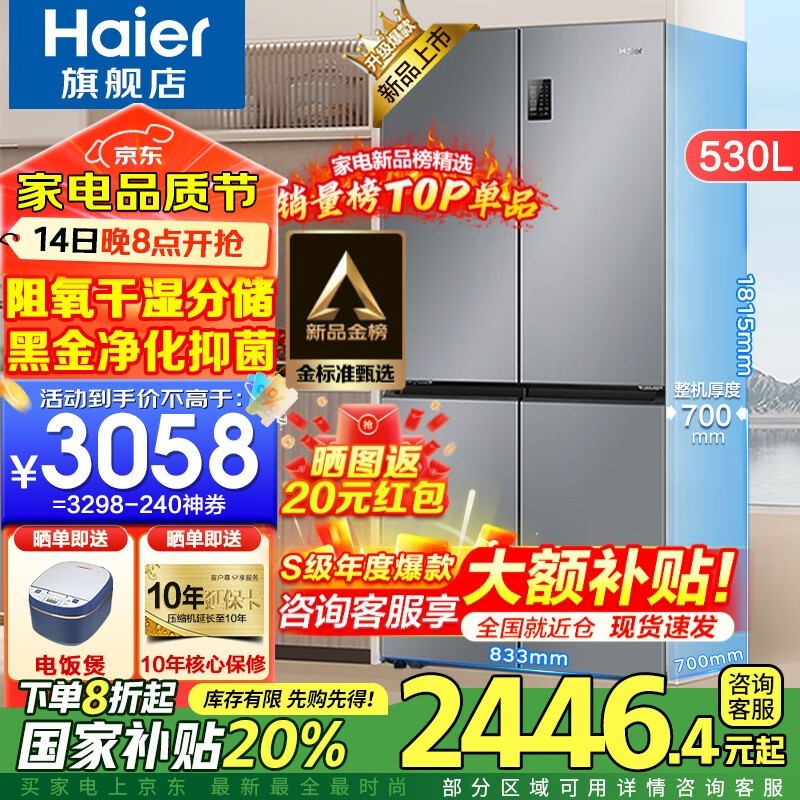 ϵ530L䣬ּ2392Ԫ
