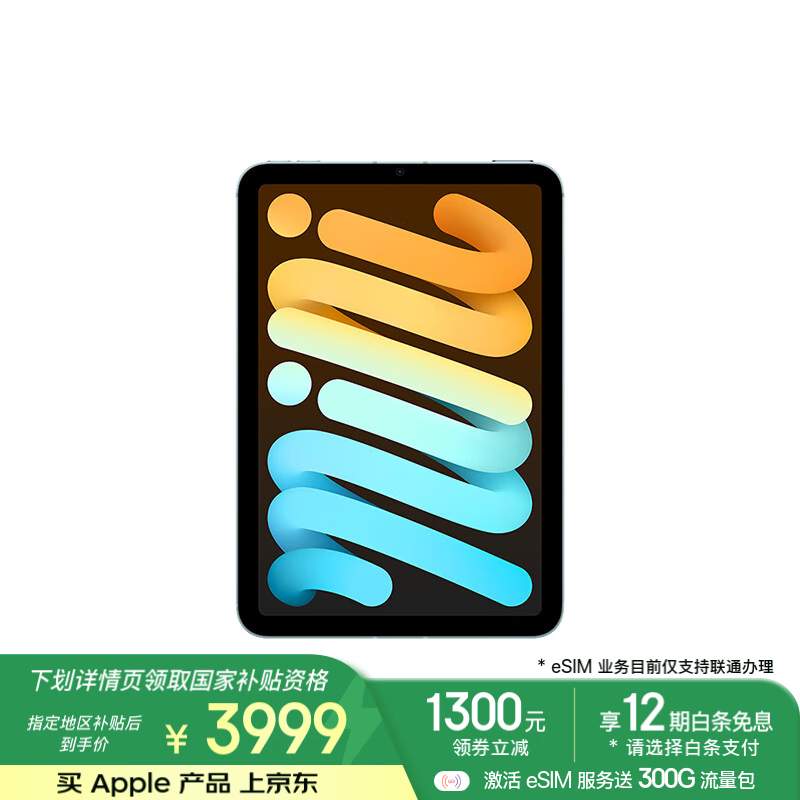 iPad mini7 2024款5G版蓝色京东促销价3993元