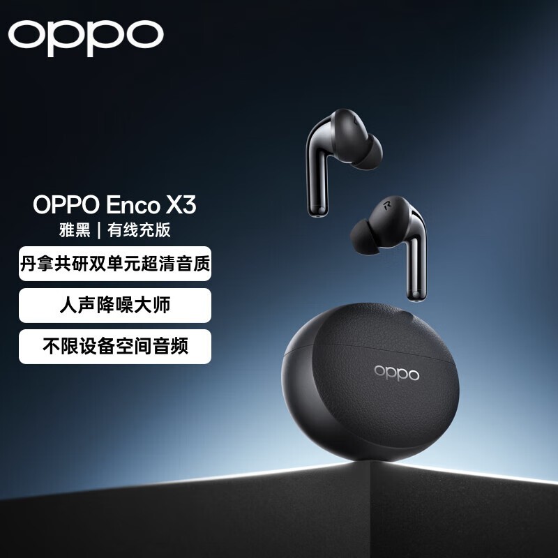 OPPO Enco X3ʱػ424Ԫ