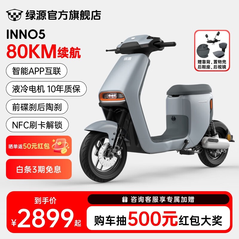 ԴINNO5﮵綯гʱػ2899Ԫ
