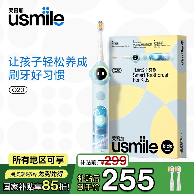 uSmileЦݼQ20ͯ綯ˢʱŻ240Ԫ