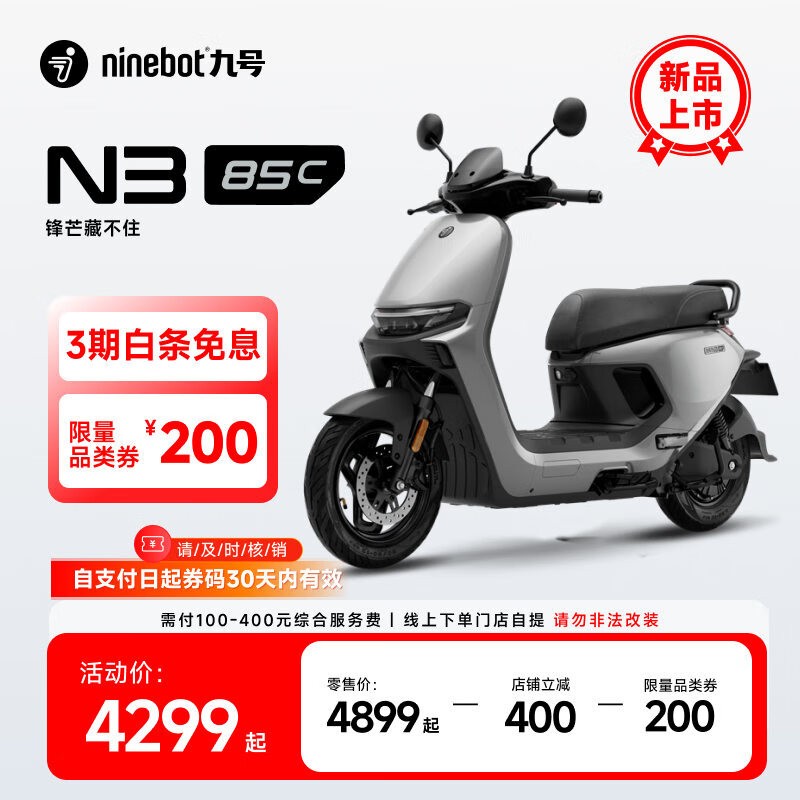 źŵ綯ĦгN3 85cʱŻ600Ԫ