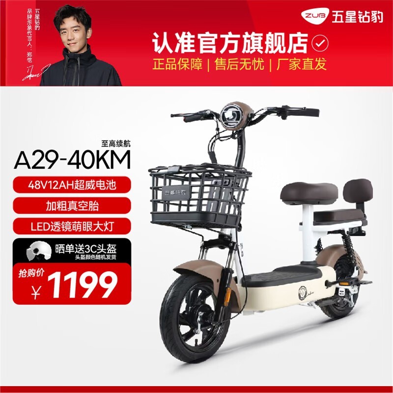 걪A29ƿŻݼ1199Ԫ