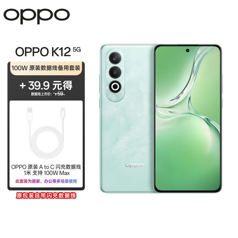 ޡOPPO K12 5GֻŻ2338Ԫ