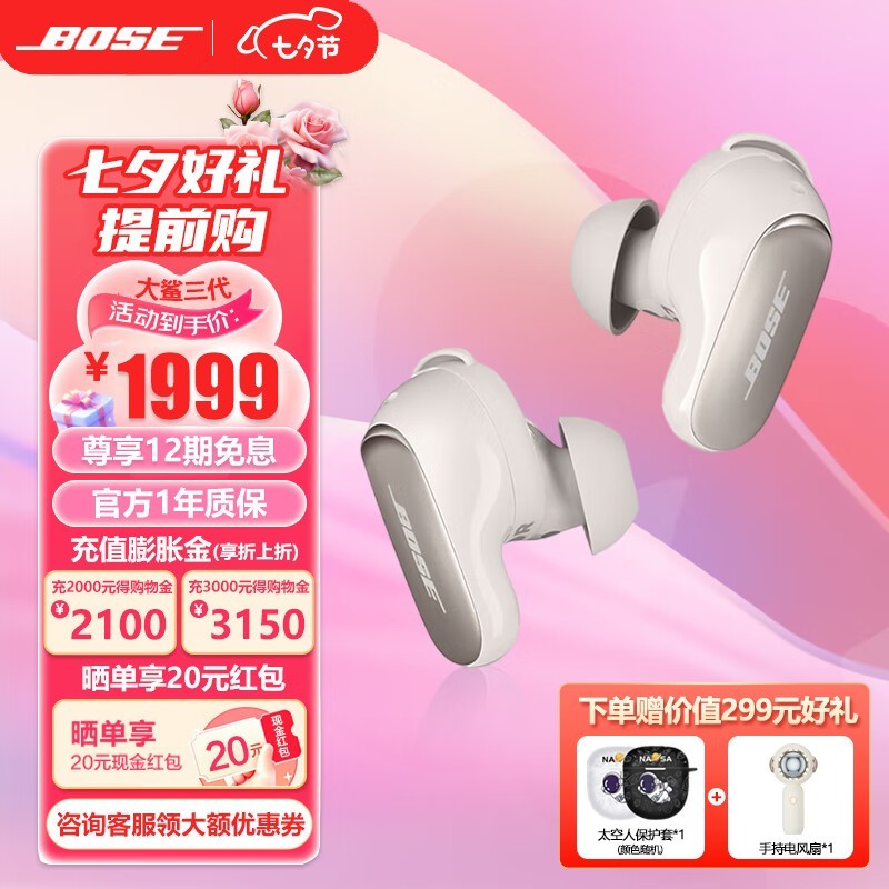 ޡʿ QuietComfort 3Ż1742Ԫ