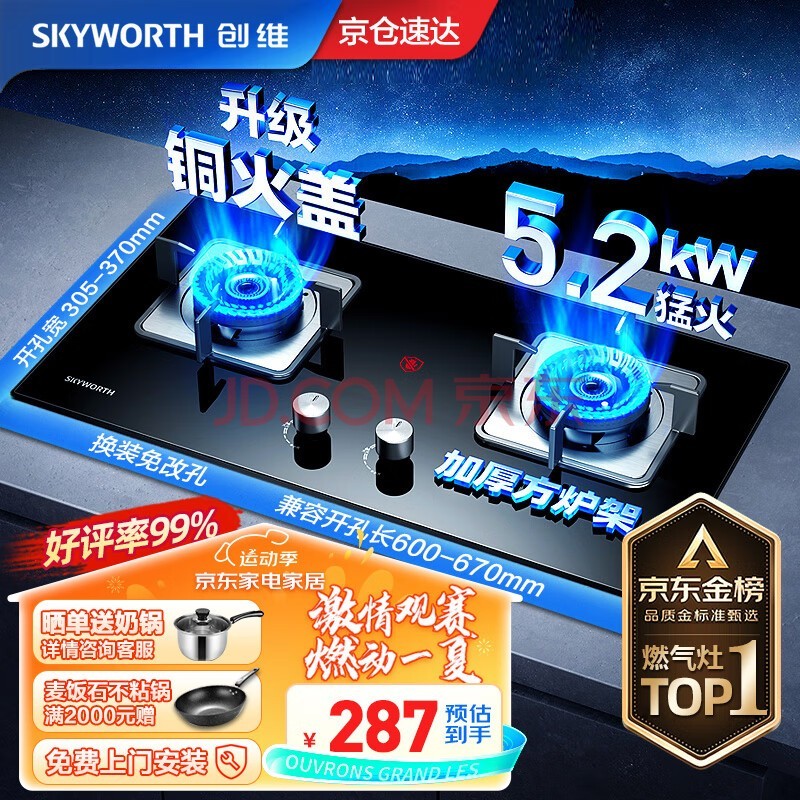 άSkyworthȼ˫ Ȼͻ 5.2kW ̨ʽǶʽ ֻ̨ĿZ50BS-1/