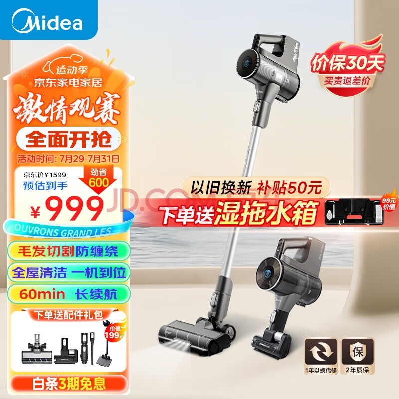 美的（Midea）吸尘器家用 Q6 手持无线 拖地洗地机车载吸拖一体宠物吸毛轻量省力智能感应吸尘机