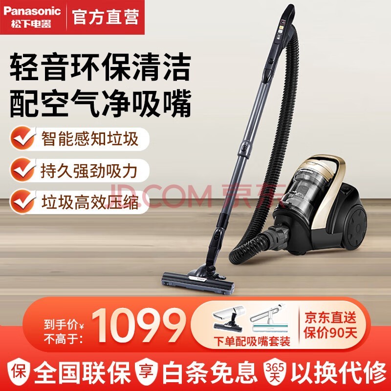 松下（Panasonic）家用卧式吸尘器 有线强劲大吸力除尘机 家用手持大功率商用清洁机 轻音微尘感知地毯宠物8L85CNJ81 棕色|8L85CNJ81【负离子吸嘴】升级静电吸附