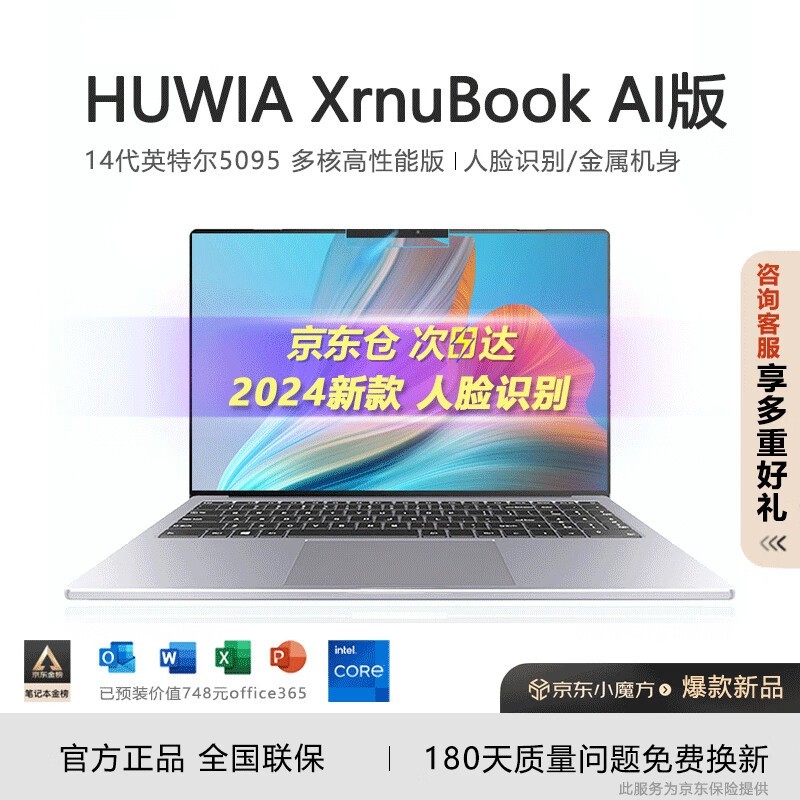 ޡHUWIA XrnuBookʼǱԵּ۽2099Ԫ ʱŻ