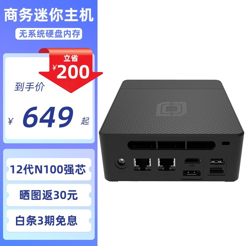 ޡаN100 Pro II׼ϵͳּ619Ԫ
