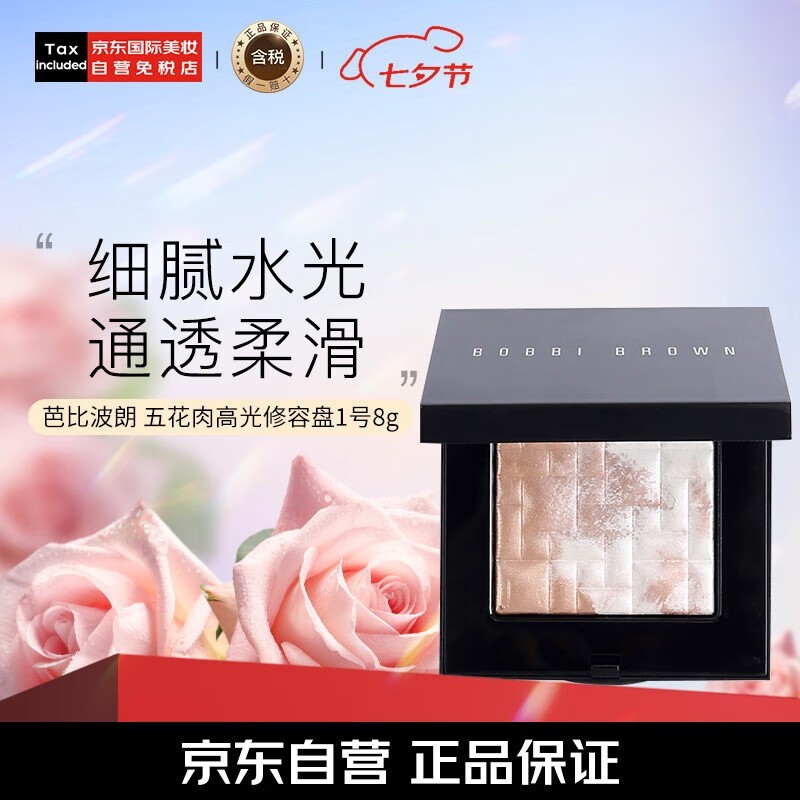 ޡBOBBI BROWN űȲ 廨߹̾ղʱػ269Ԫ