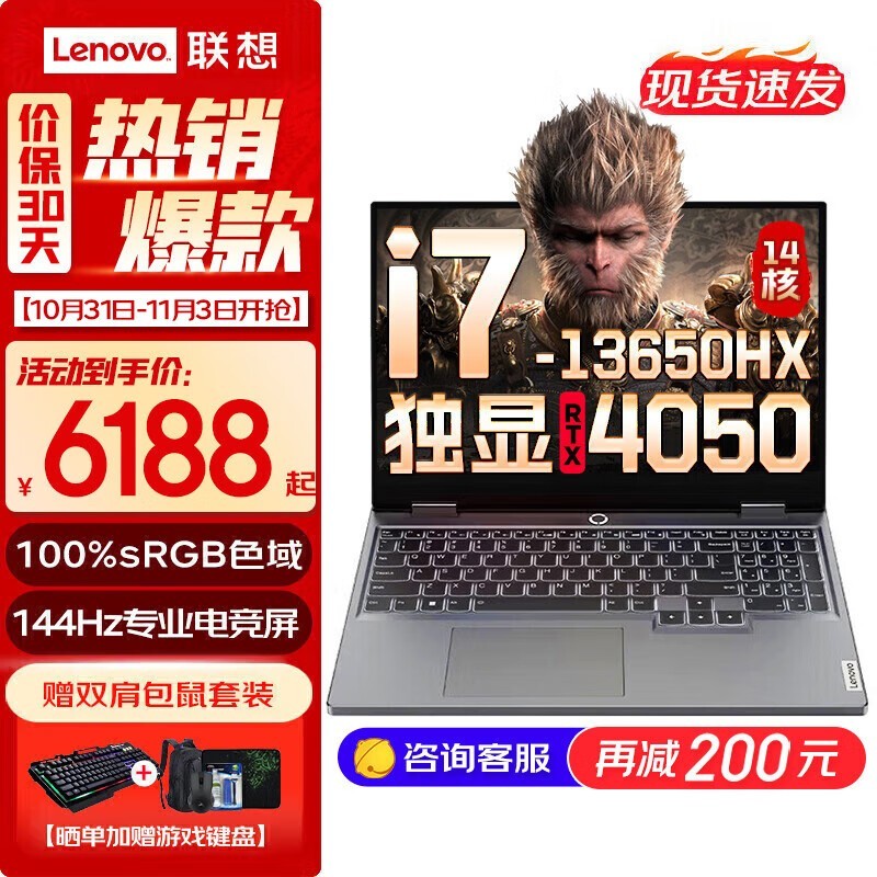 lenovo룩  Y7000P 2023 i7 13650HX/16GB/1TB/RTX4060