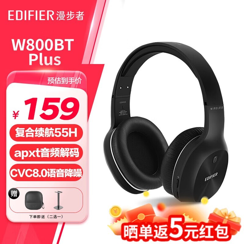  W800BT PLUS