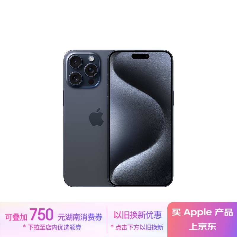 ƻ  iPhone 15 Pro Max256GB