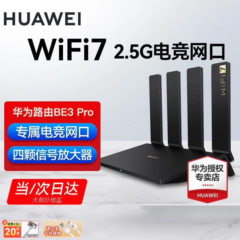 ޡΪWiFi7·377Ԫɱּ