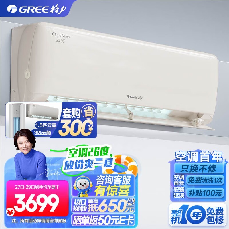 ޡKFR-35GW/NhAn1BAjյʱŻ3099Ԫ