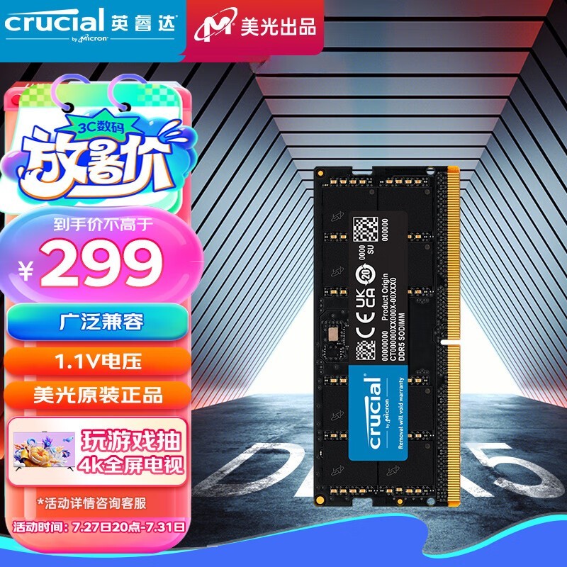 Ӣ 16GB DDR5 4800 ʼǱڴ