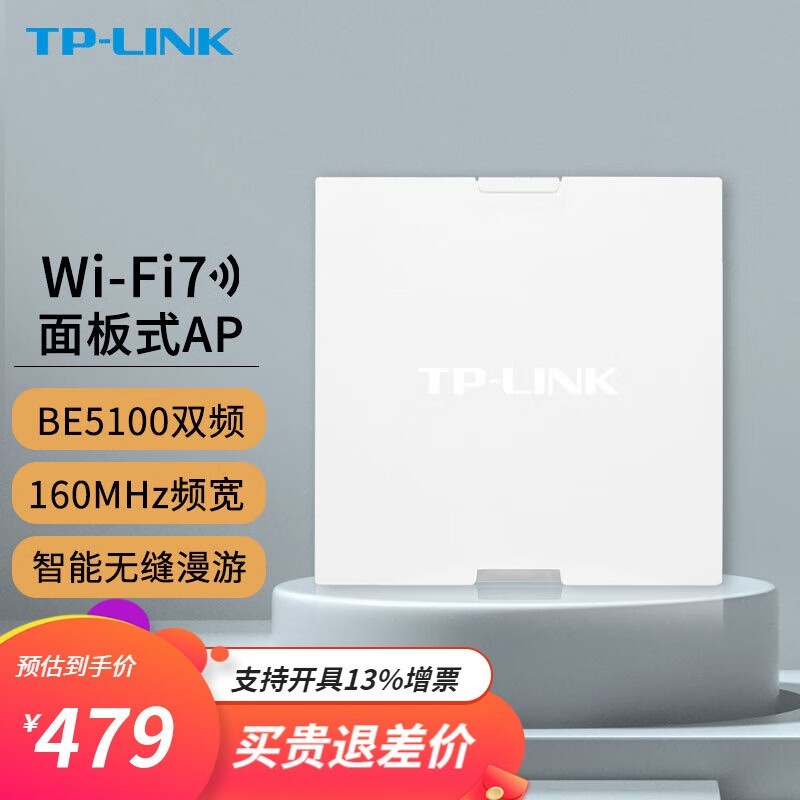 ޡTP-LINKȫWiFi7apװBE5100449Ԫؼ