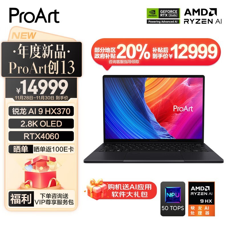 ˶ ProArt 13 (AI 9 HX 370/32GB/1TB/RTX4060)