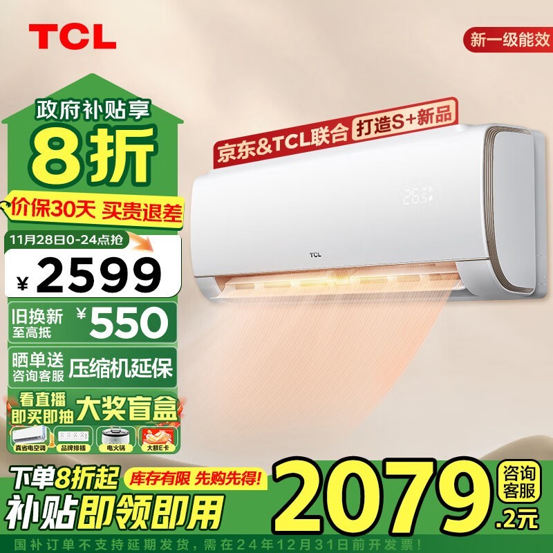 TCL 2ƥһЧܱƵһ20% ֵ