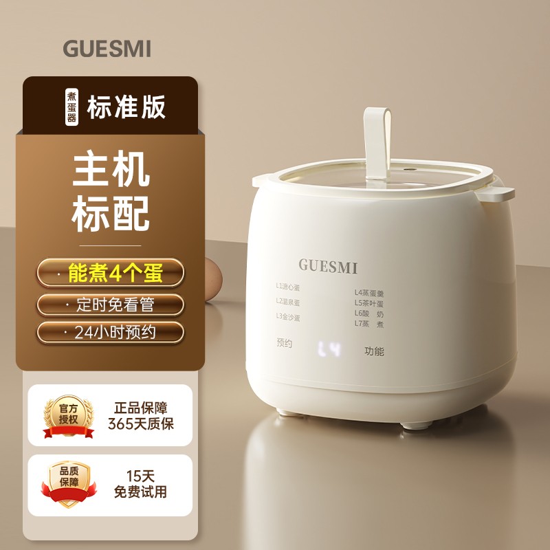 GUESMI 皆米 煮蛋器蒸蛋器