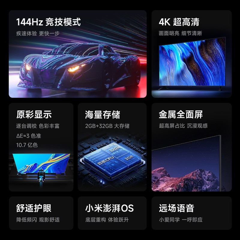 Xiaomi 小米 Redmi A65英寸 2025款高清全面屏平板液晶电视L65RB-RA节能版