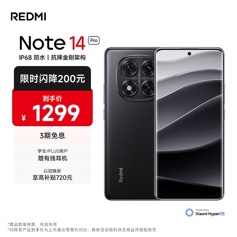 Redmi  Note 14 Pro(8GB/128GB)