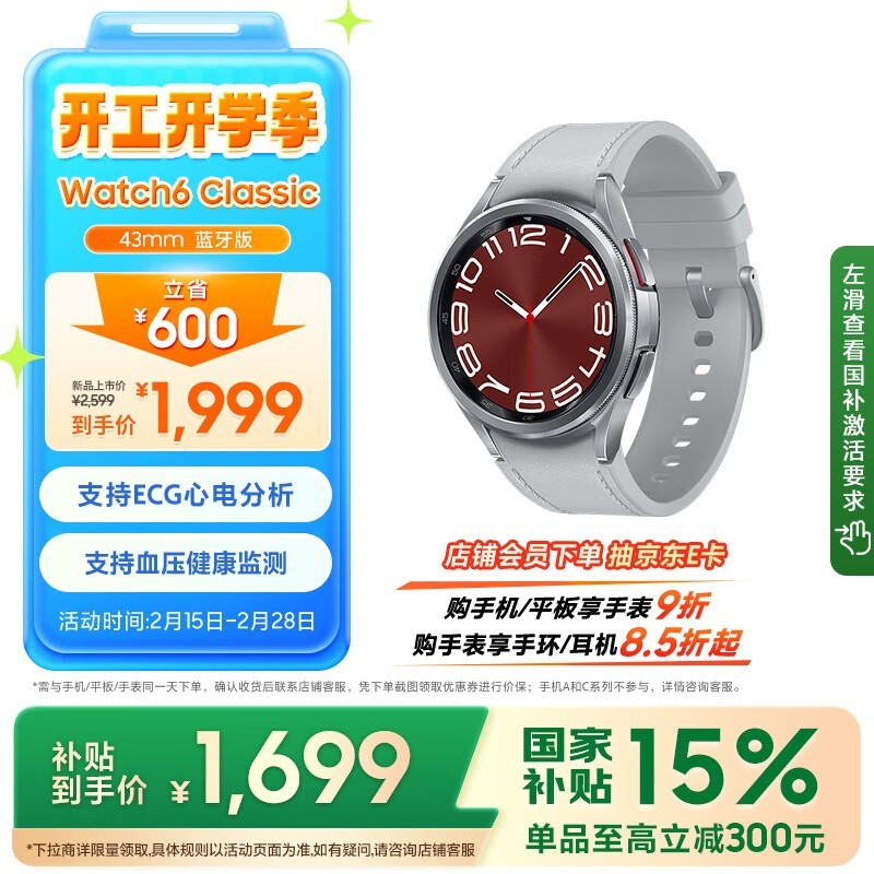  Galaxy Watch6 Classic ֱ 1690Ԫ 