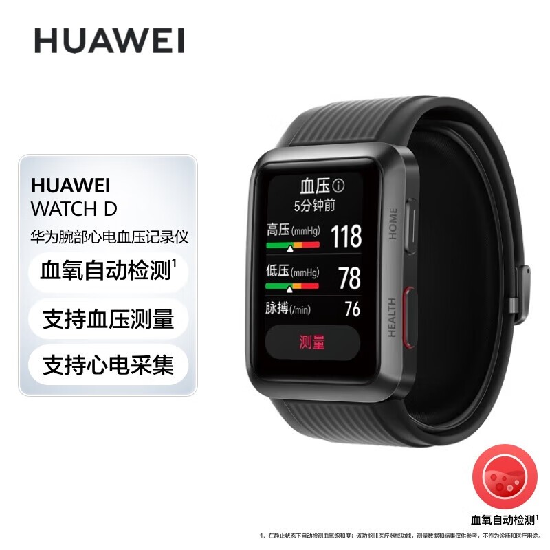 ΪHUAWEI WATCH Dֱ1627Ԫ ܽСʿ