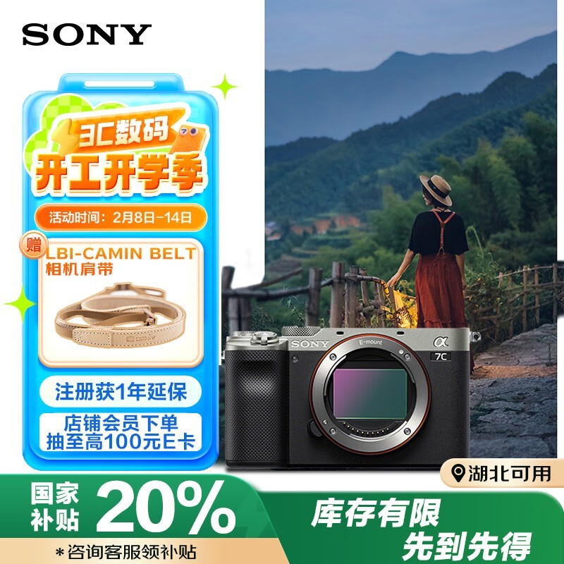 SONY Alpha 7Cȫ΢ ֵ7163.21