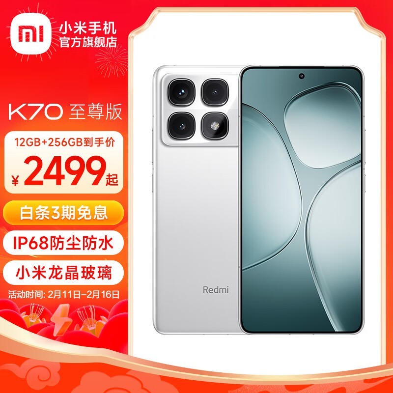 Redmi K70 ֱ150Ԫ2699Ԫ