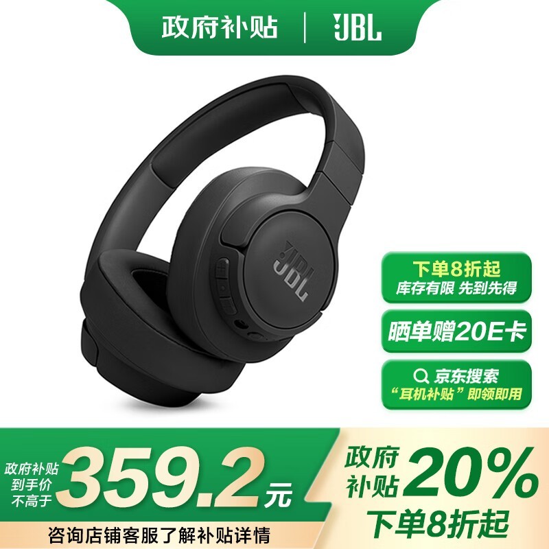 JBL TUNE770NC