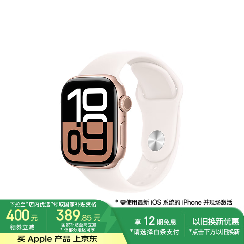 ƻٷƷ 2196 ȫApple Watch Series 10ֱּ