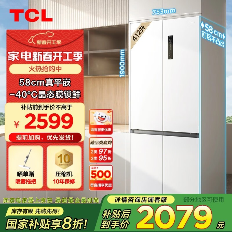 TCL R412T7-UQ